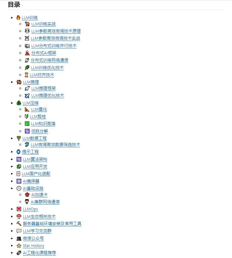练完这些项目，你就是大模型大师！