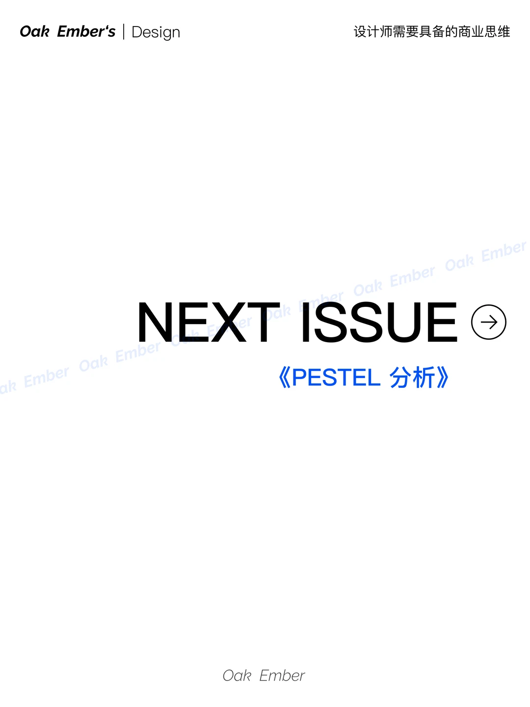 【市场与竞争分析】一眼看穿对手 ?