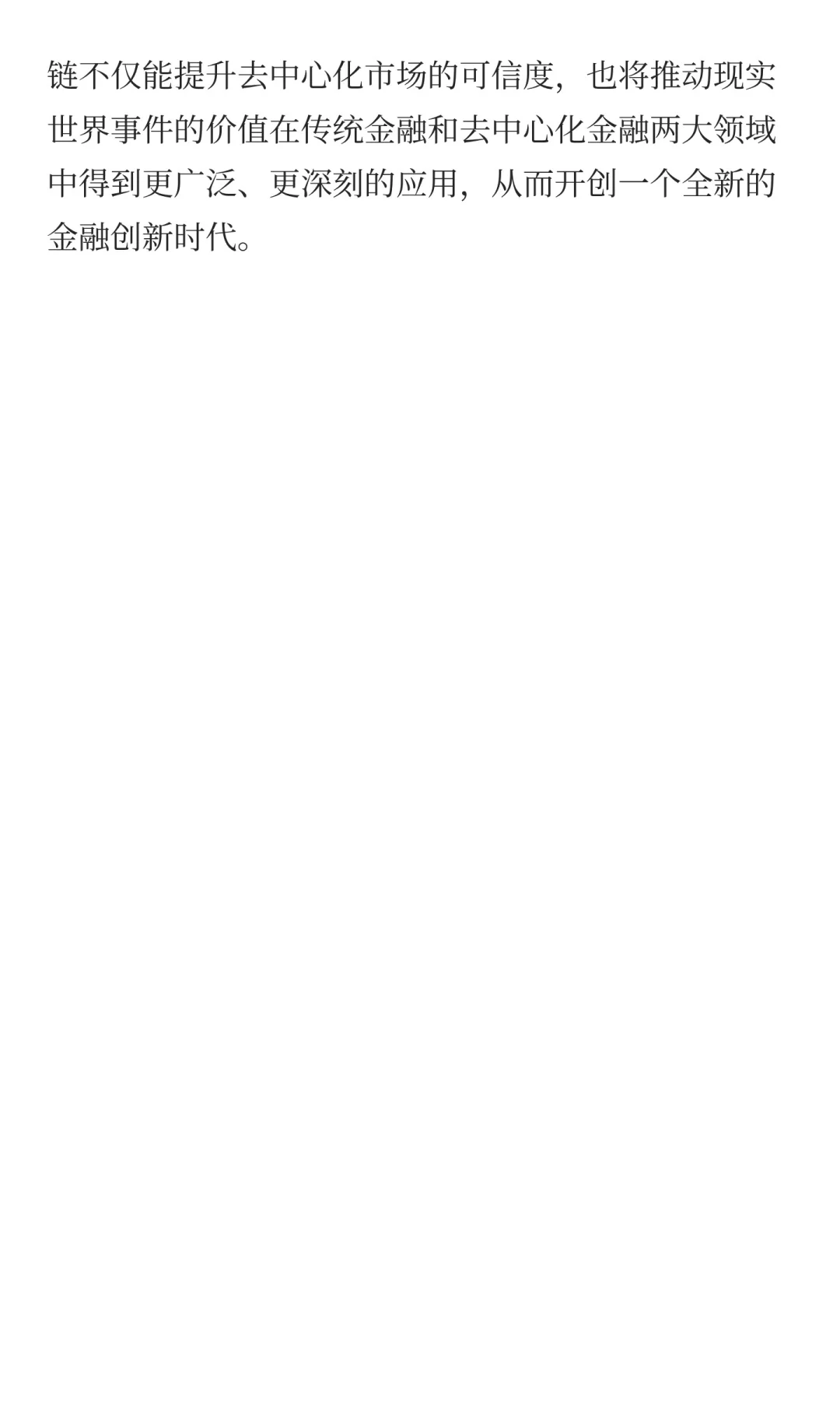 预测市场：平台、方法和未来