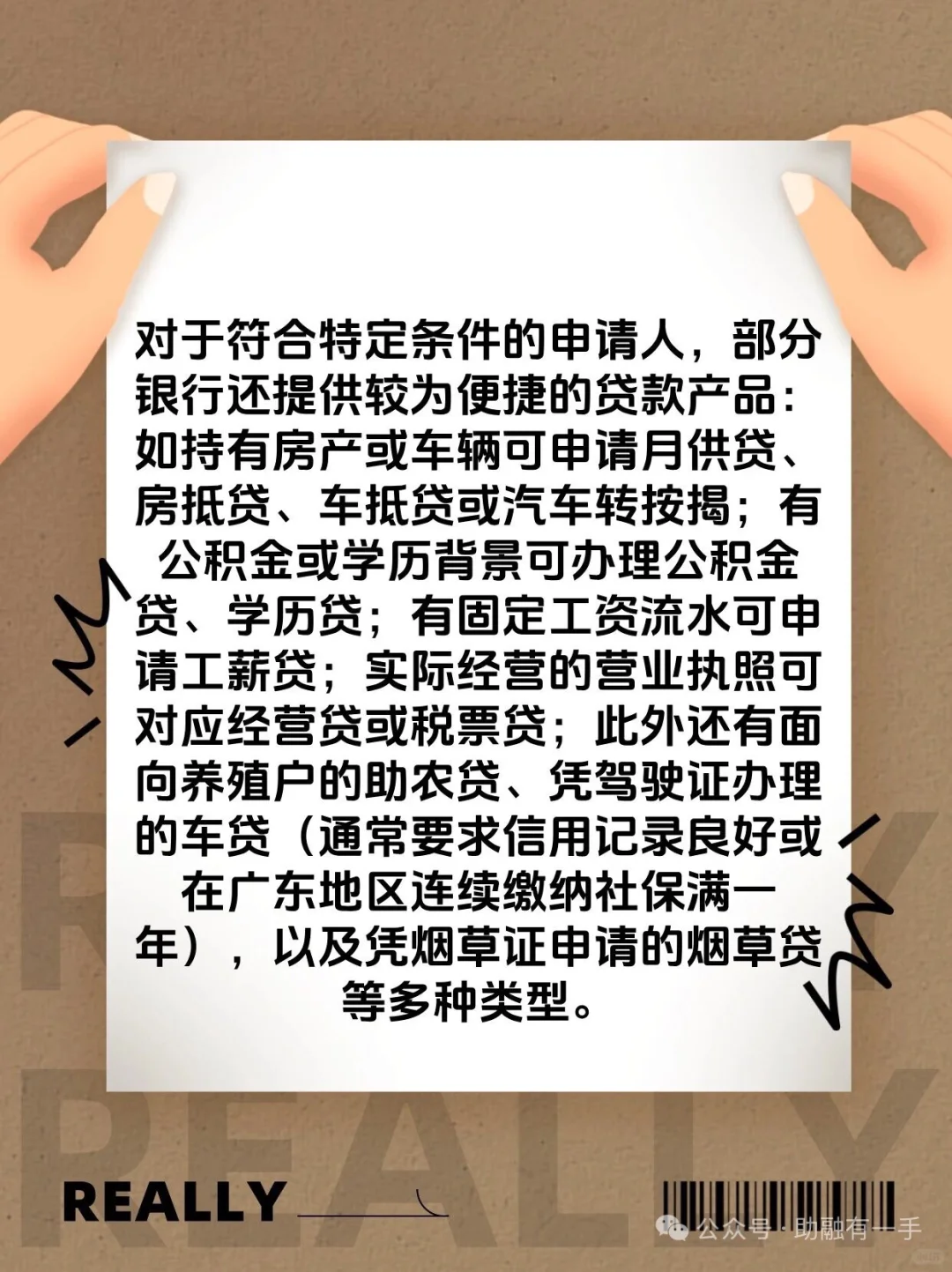 网贷和消费金融的区别