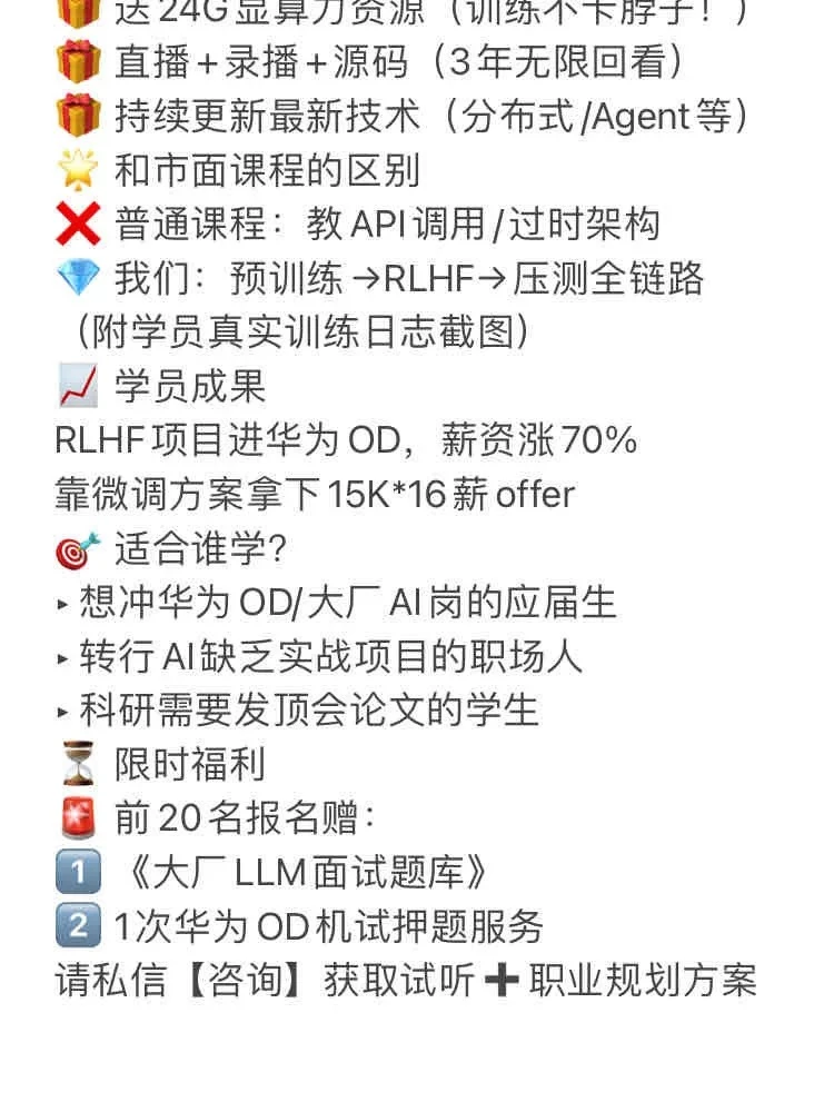 ?为什么没人说大模型岗位这么赚钱?!