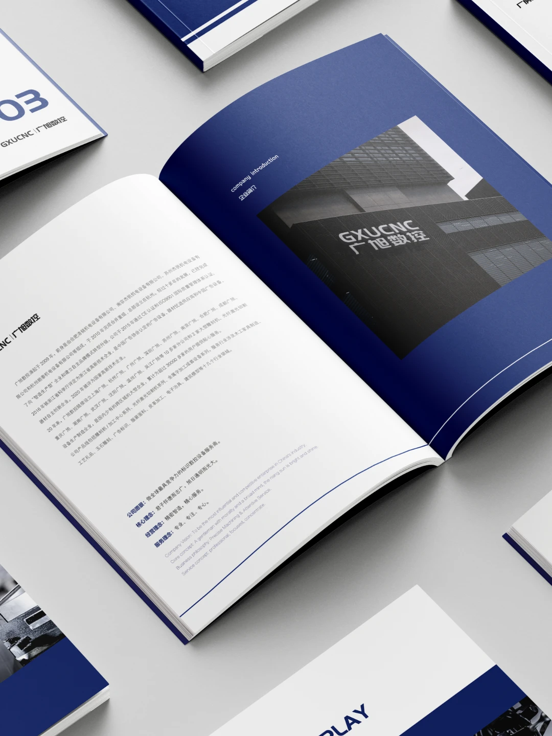 数控人的 “梦中情册”蓝色系宣传画册来袭