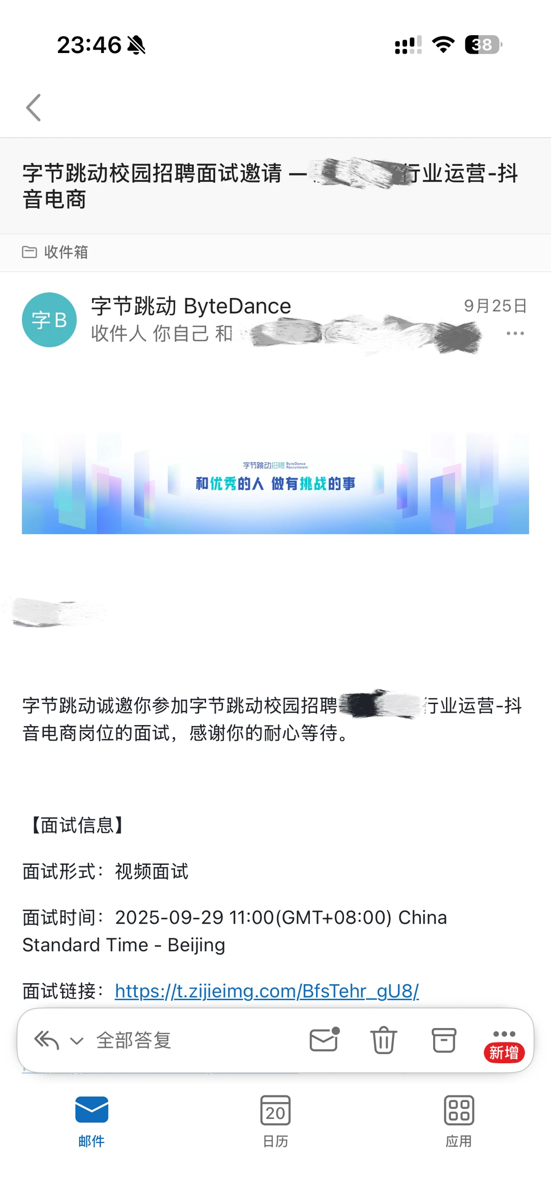 秋招日记: 字节抖音电商-行业运营