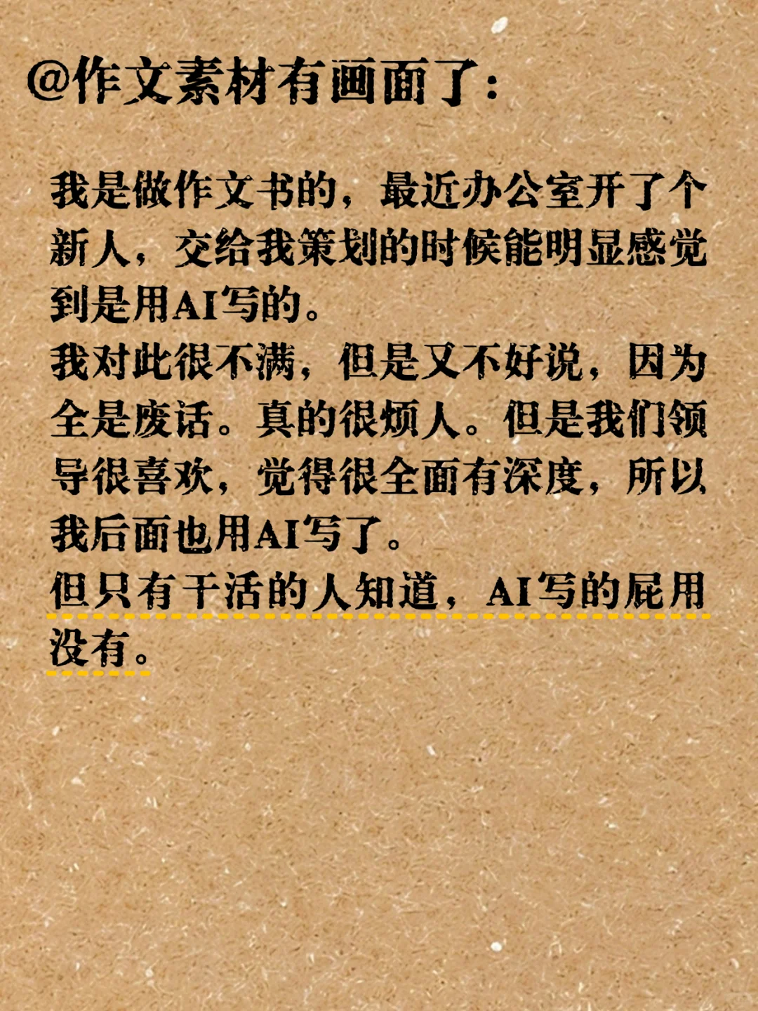 AI泛滥下，原创内容博主该怎么办？
