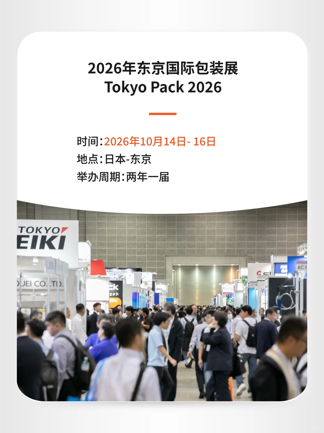 日本包装市场全球前列?出口的巨大机遇~