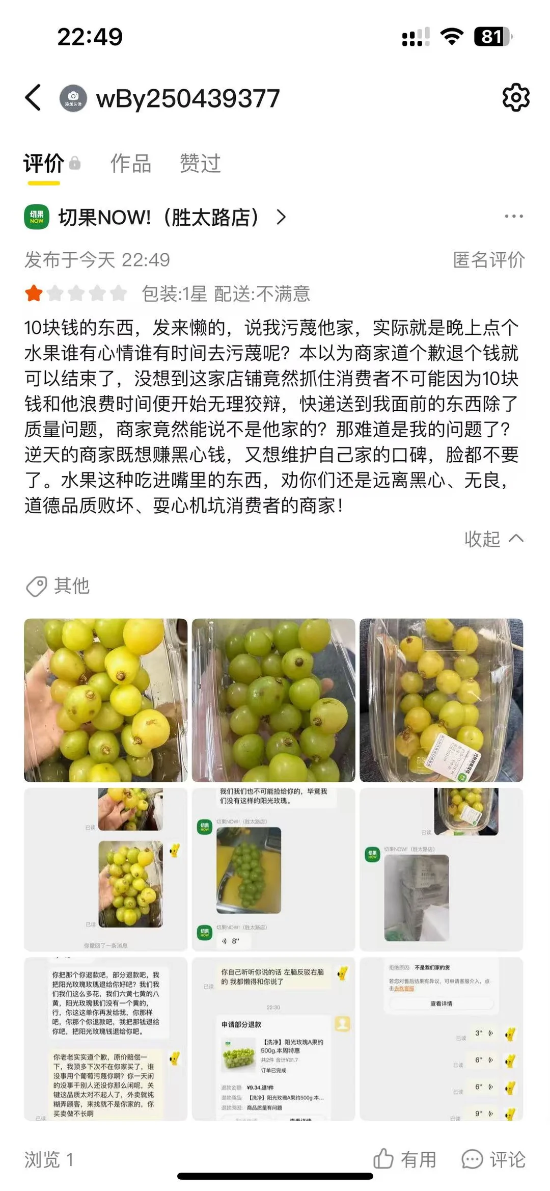 避雷切果NOW!胜太路店！！！！！