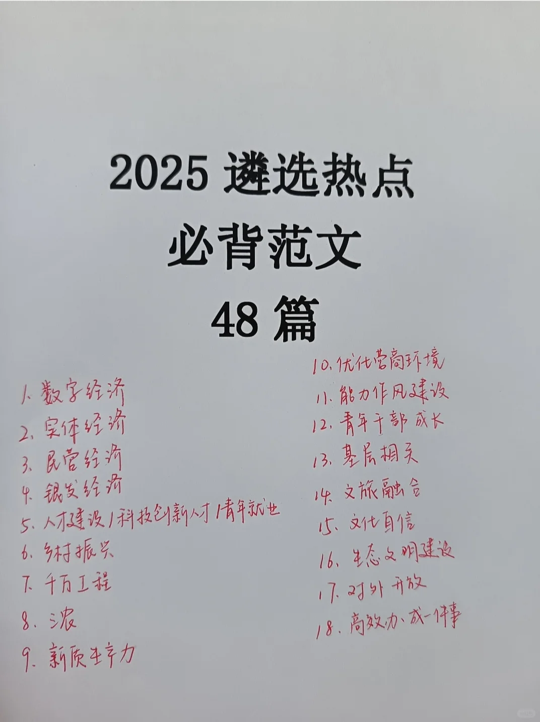 新质生产力不会写？看这几篇就够了！