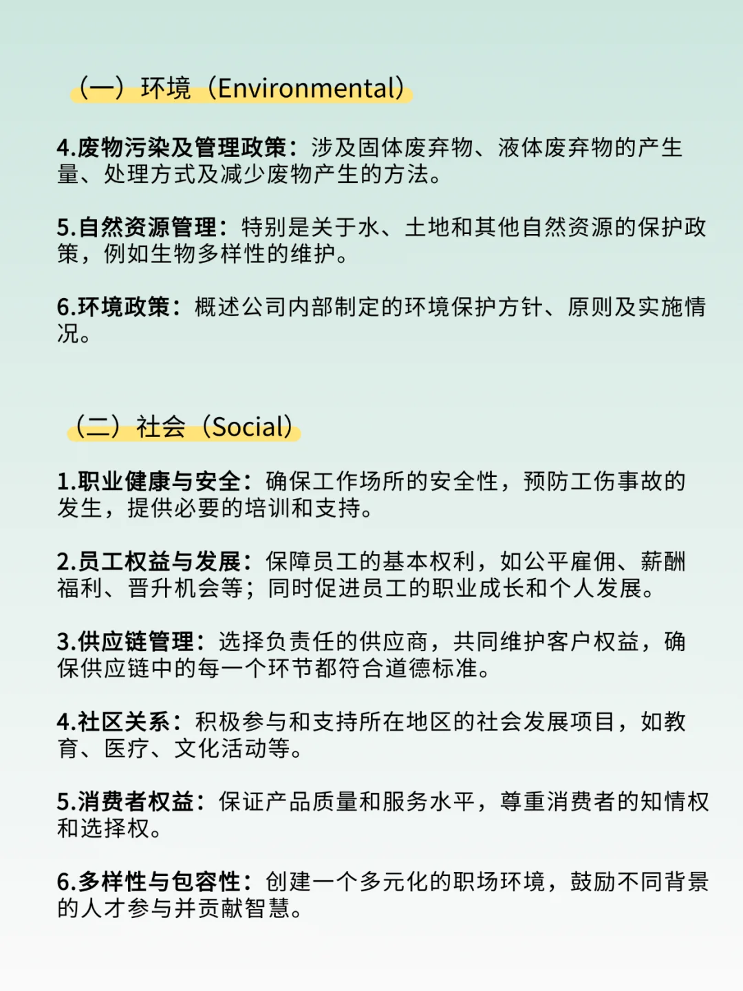 ?ESG报告是什么？ESG报告主要包括哪些？