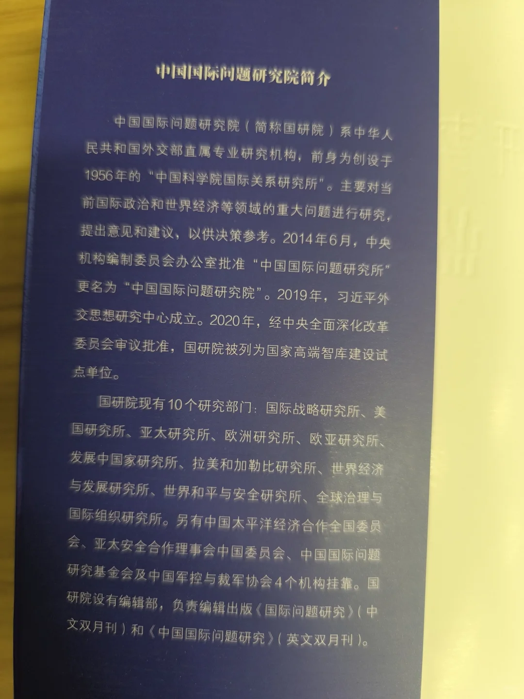 复旦图书馆借书?本057|国际形势与外交