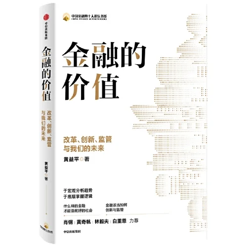 NO.457《金融的价值》