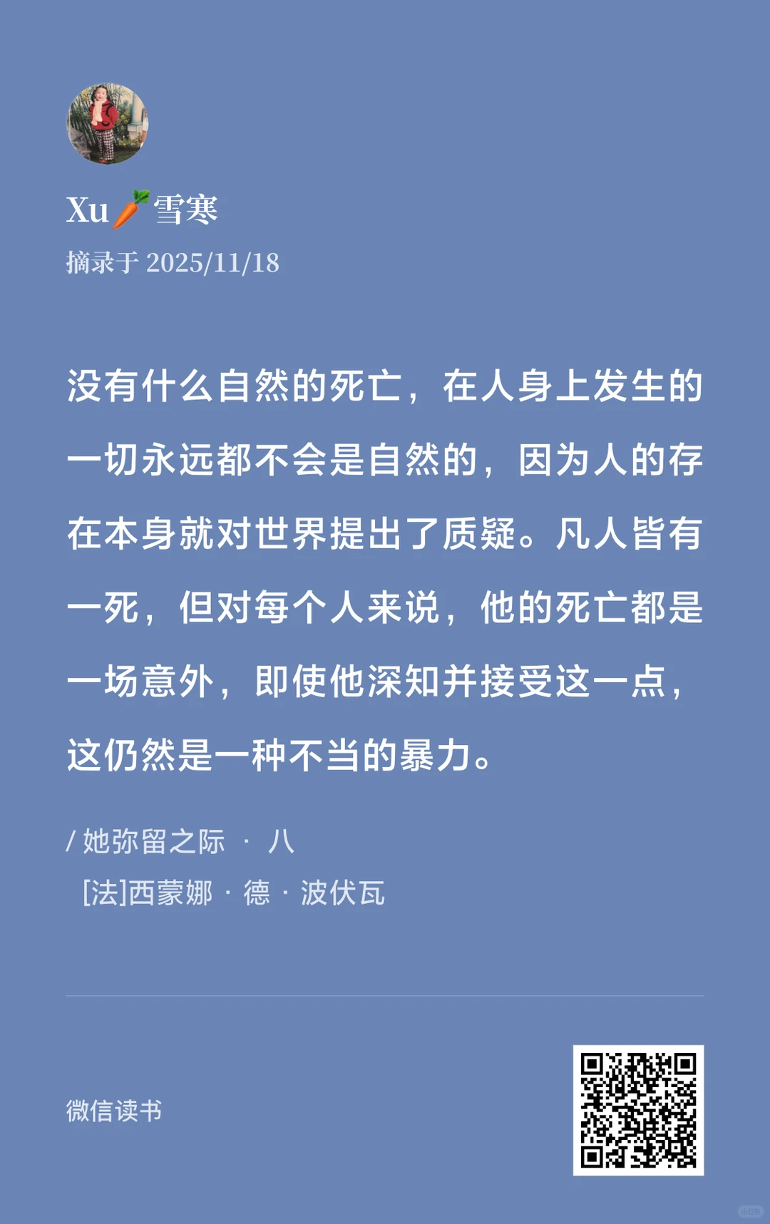 敏感脆弱才是完整的肉身