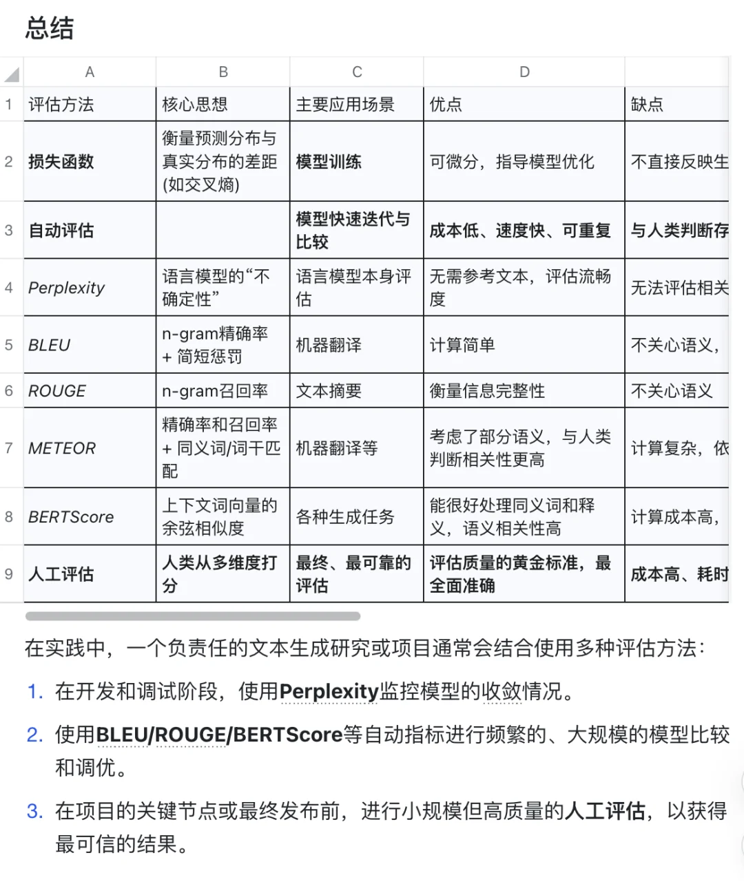 背下来，你就是内容生态治理天花板