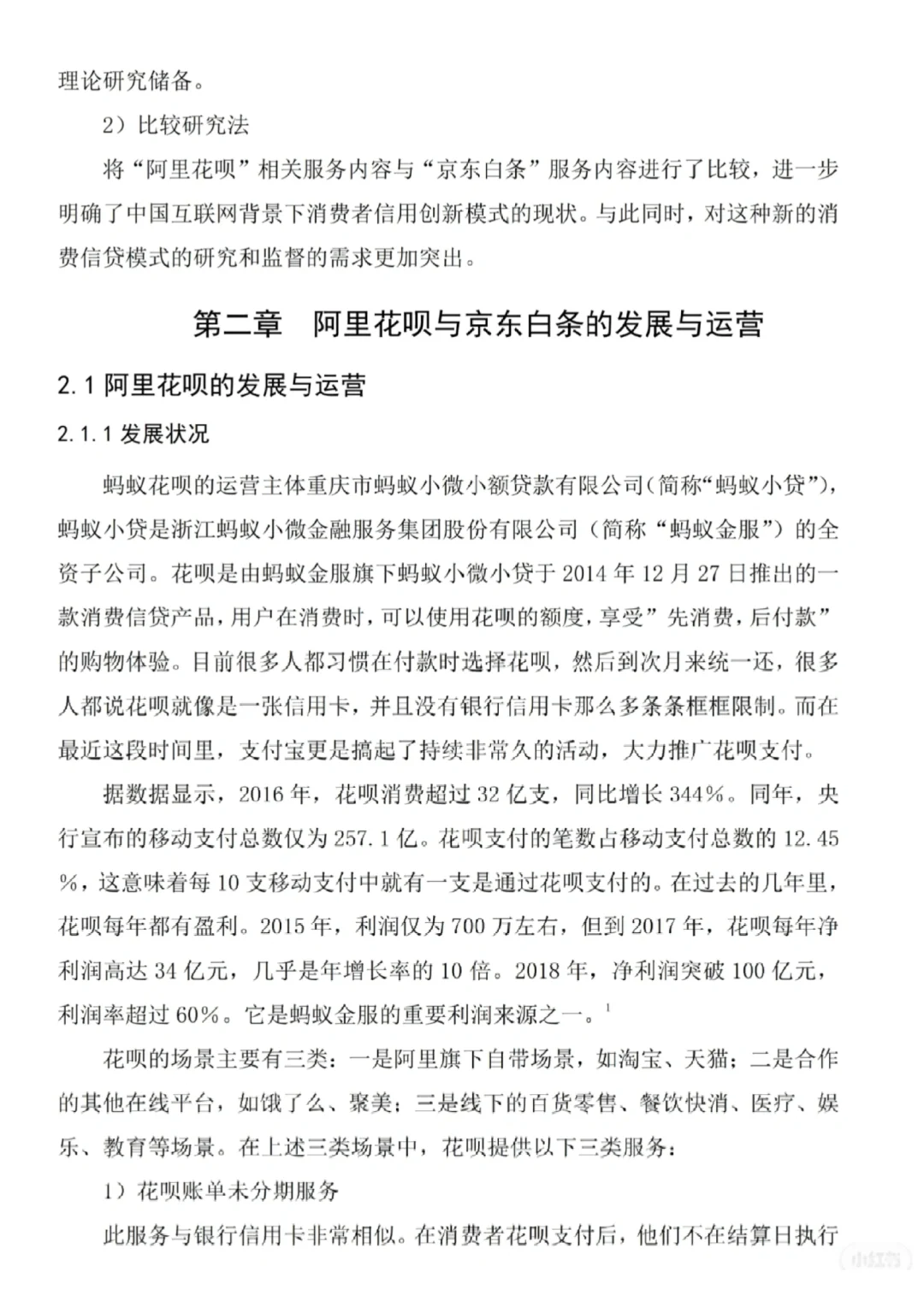 姐妹们，金融学论文初稿已搞定?