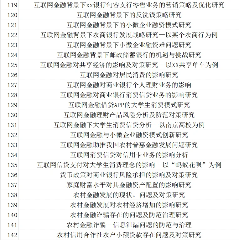 拜托拜托?一定要让互联网金融的同学刷到