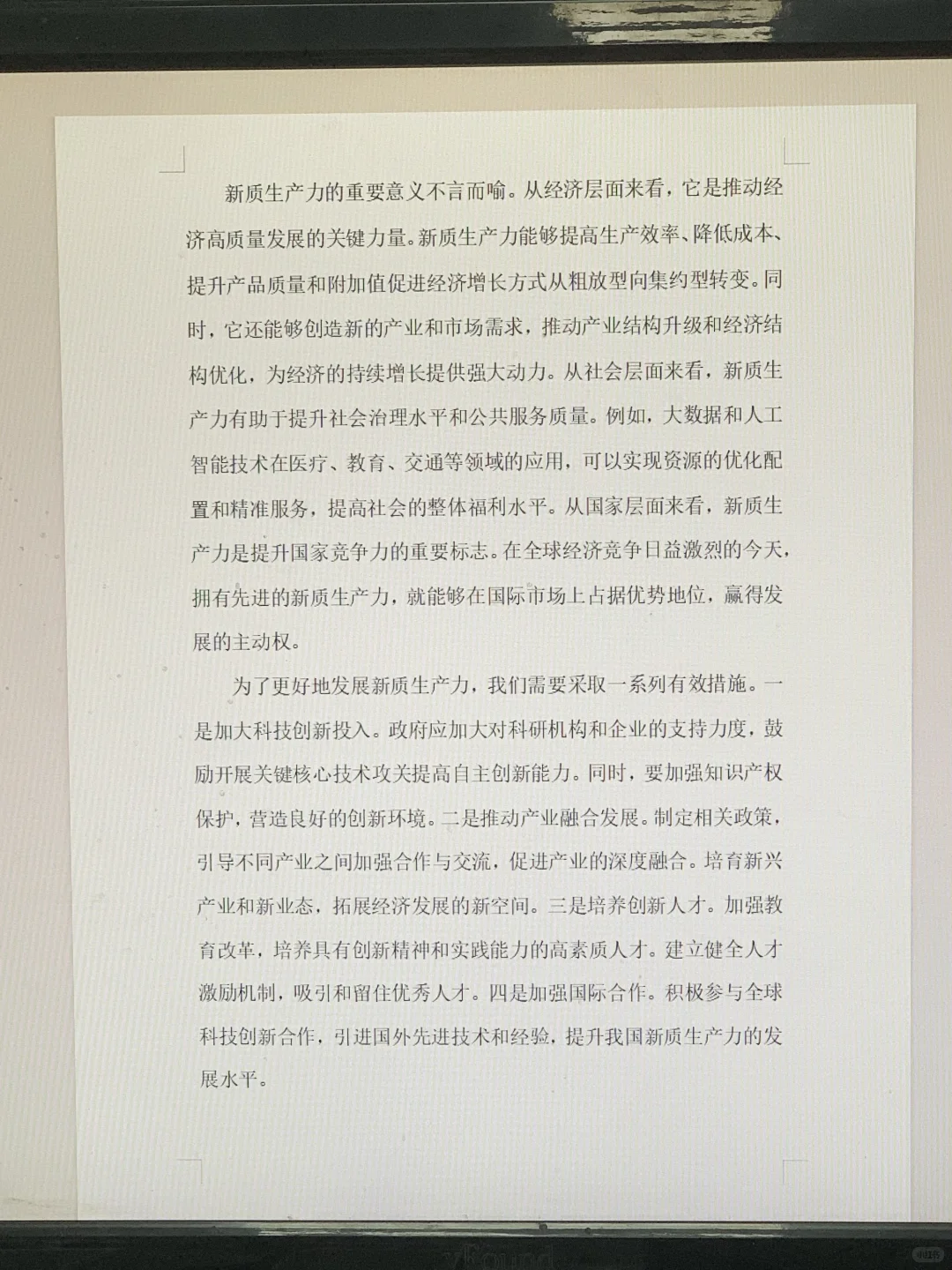 形势与政策作业！！大学生速速码住