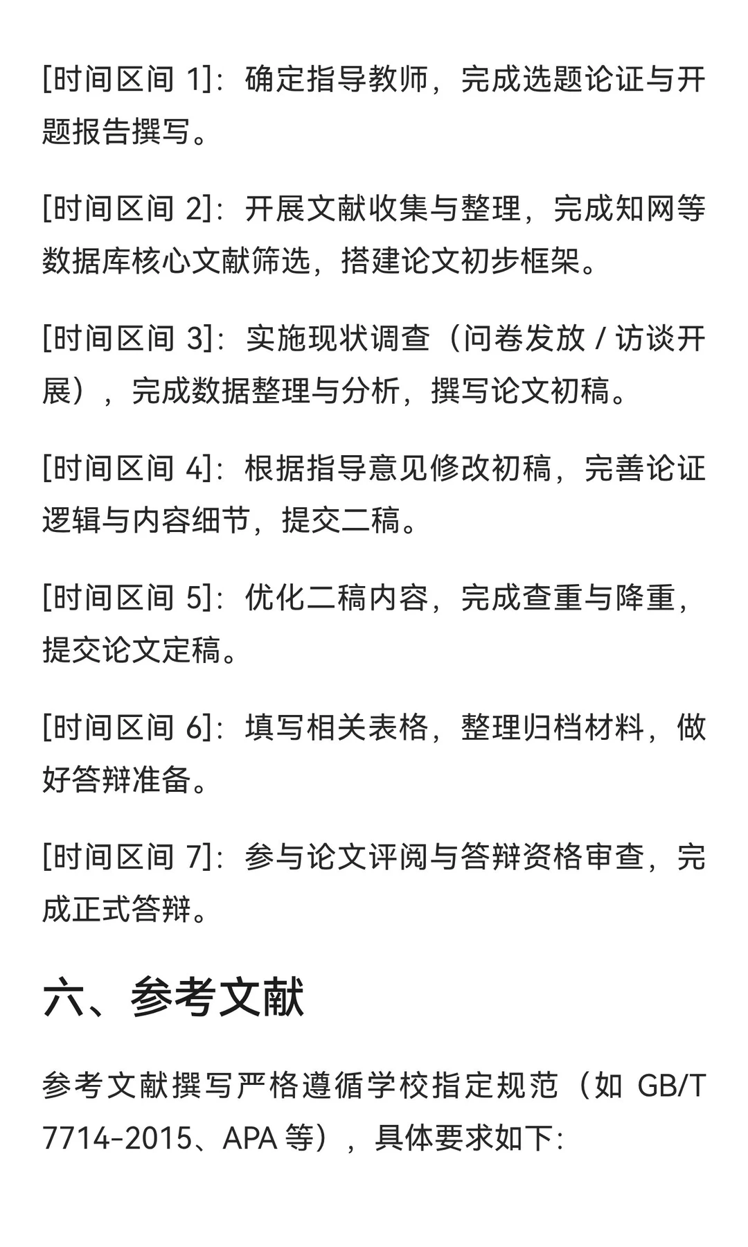 开题报告这样写，AI配合提示词