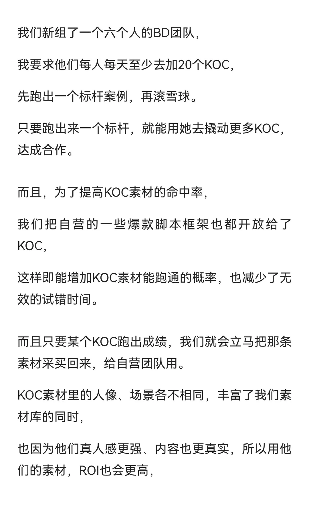 放弃头部达人后，我们过的更滋润了