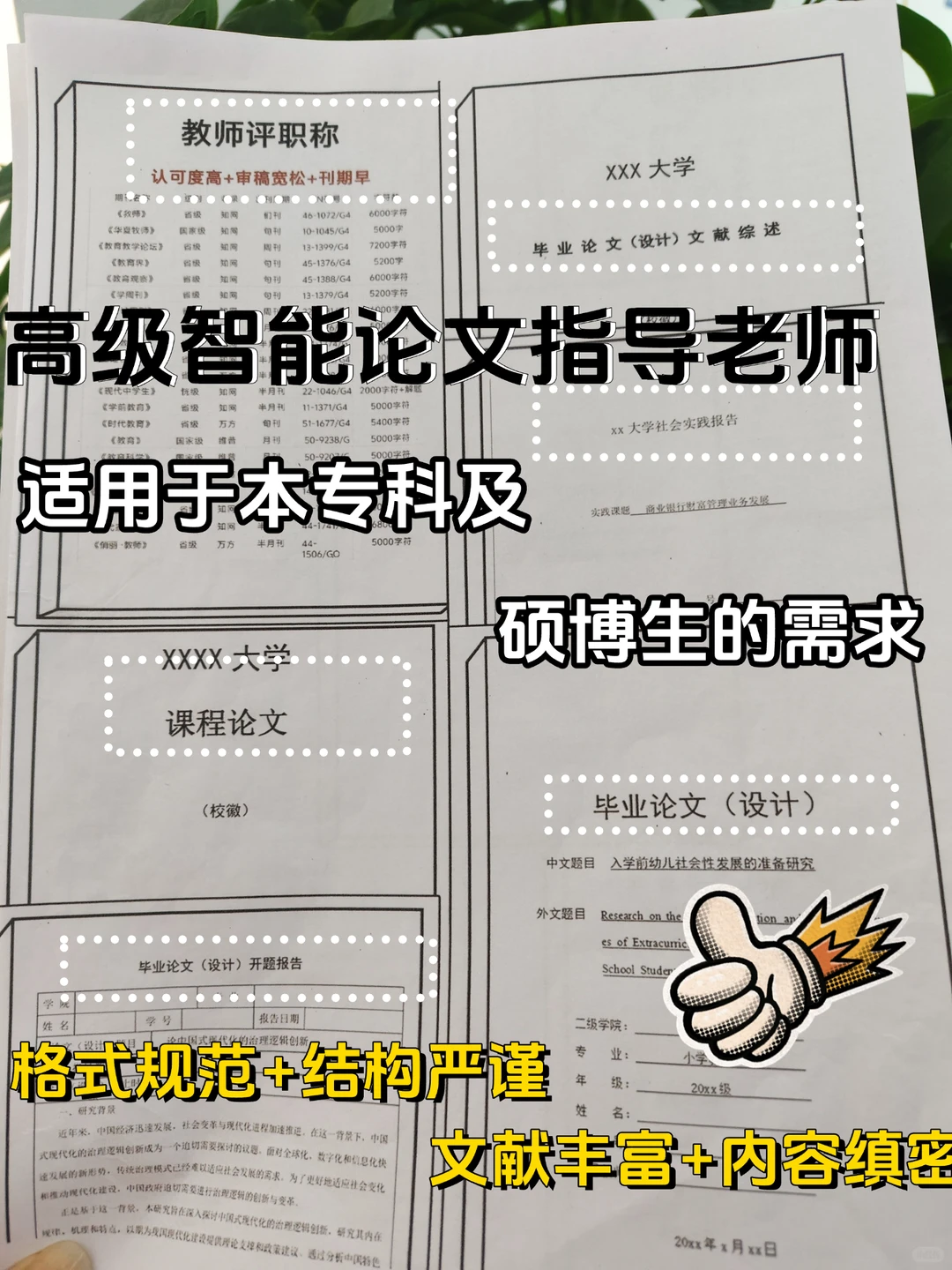 ‼️优质工商管理专业毕业论文?