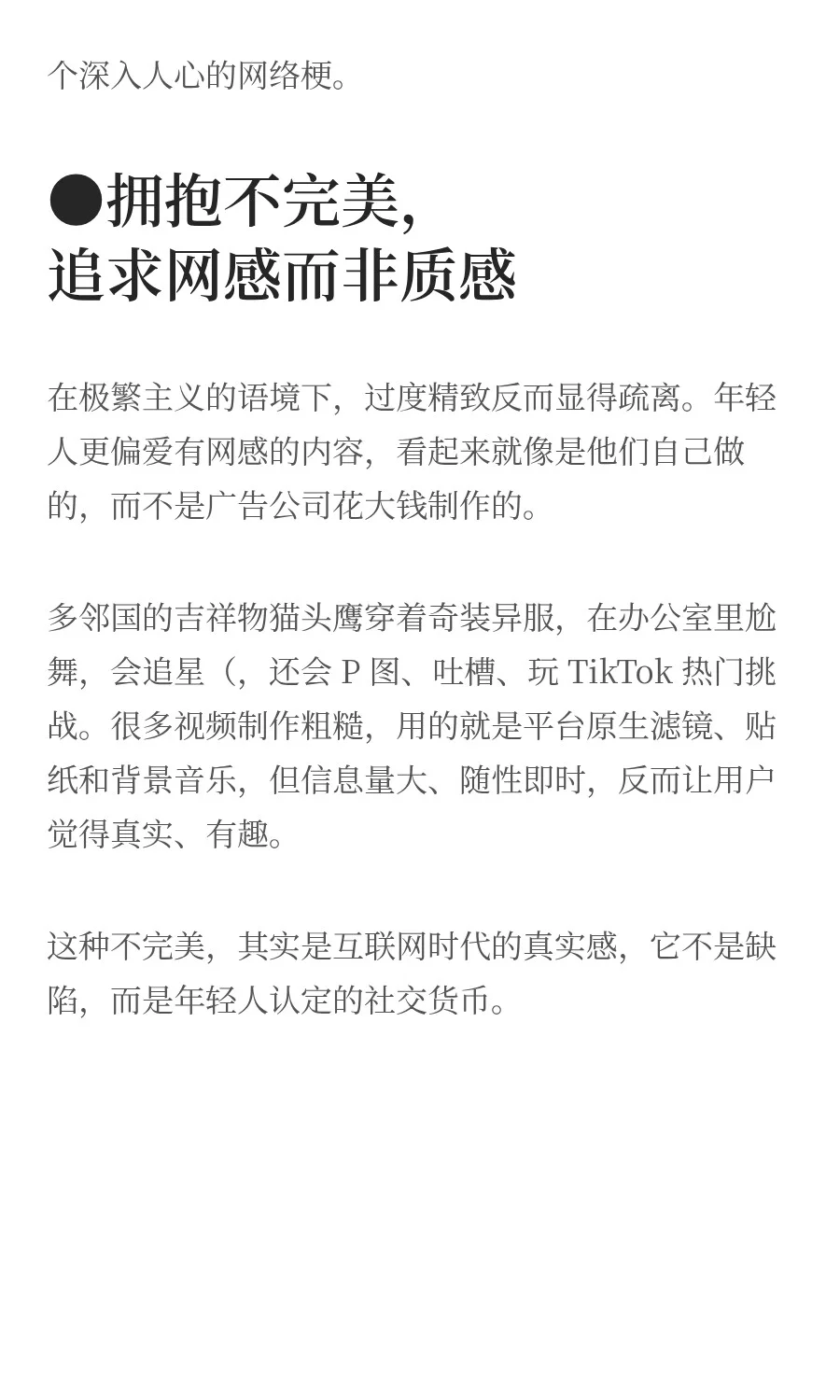 YouTube 发布内容创作新趋势：创意极繁主义