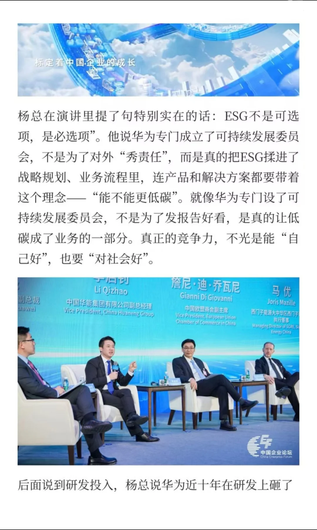 谁懂啊！听了场论坛直接被这格局狠狠启发到