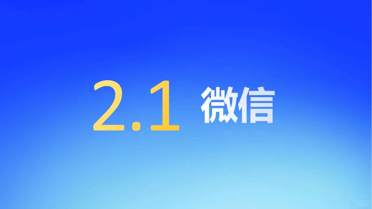 ? 2024社媒内容生态数据报告