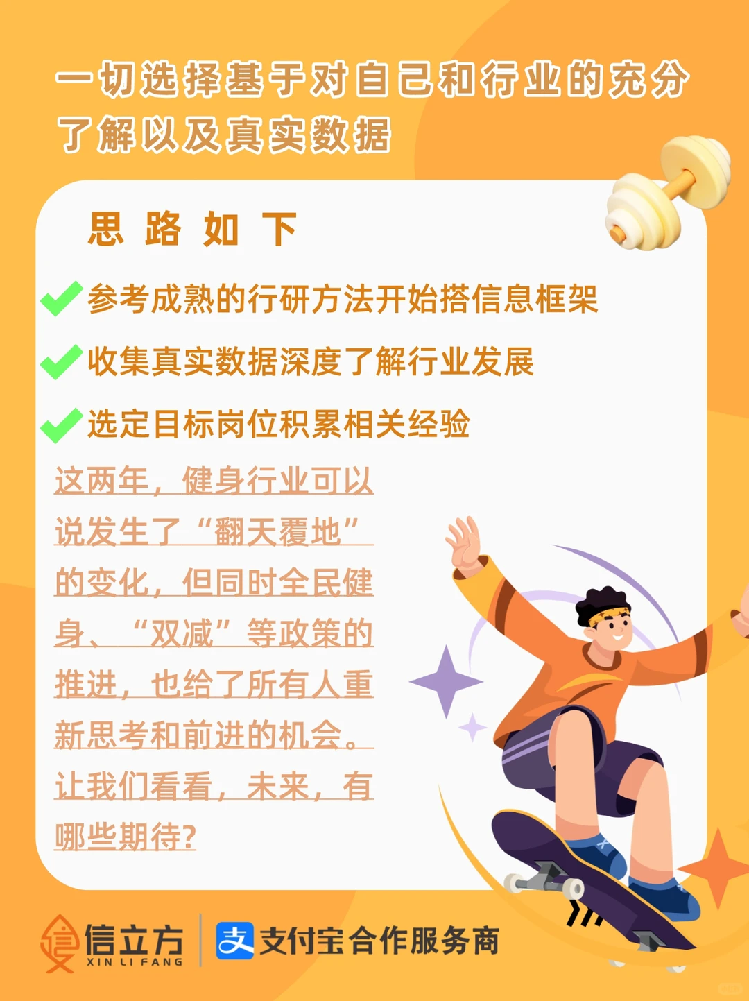 2023年健身行业发展六大趋势❗️别再盲目创业