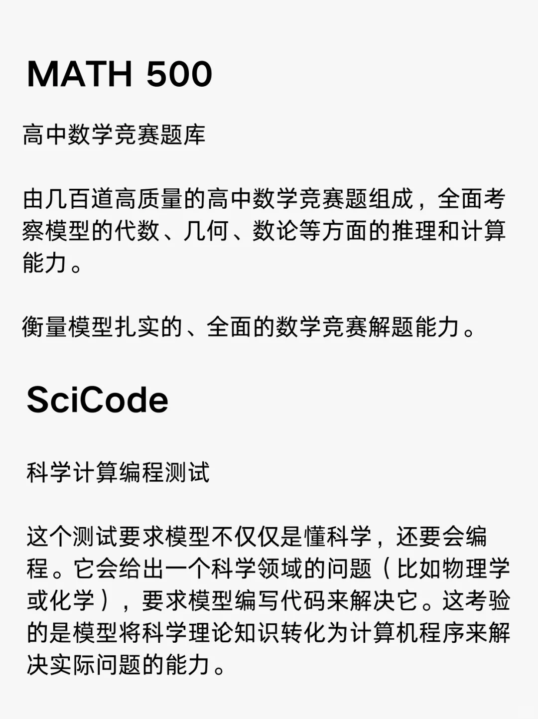 带你看懂大模型评测的指标是什么意思
