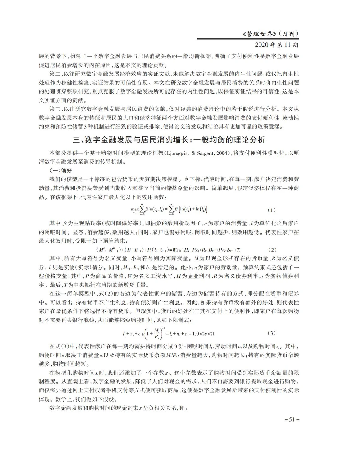 ⭐每天一篇高质量文献学习day106