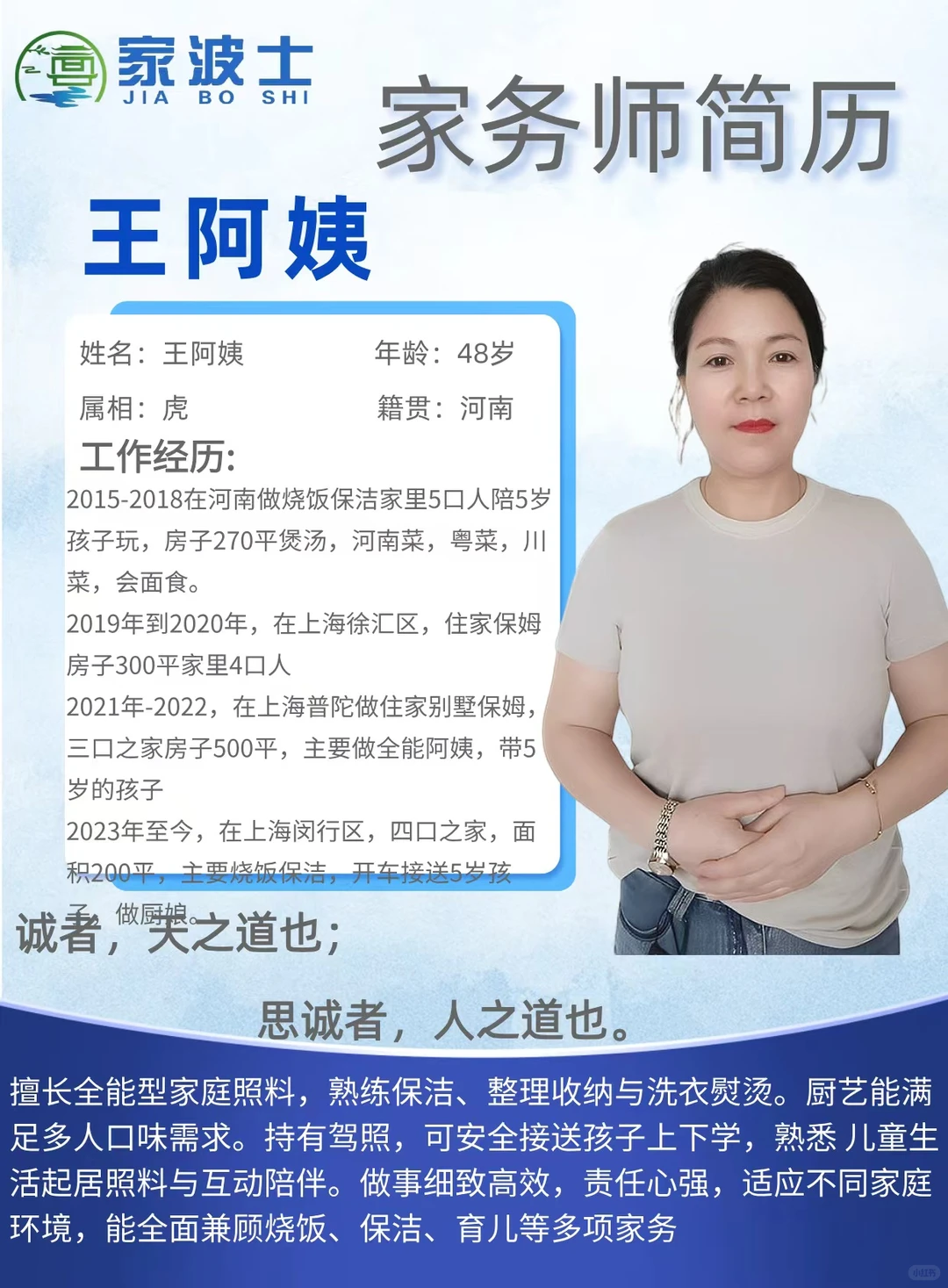 住家家务阿姨，做饭好吃，收纳整理，打扫卫生