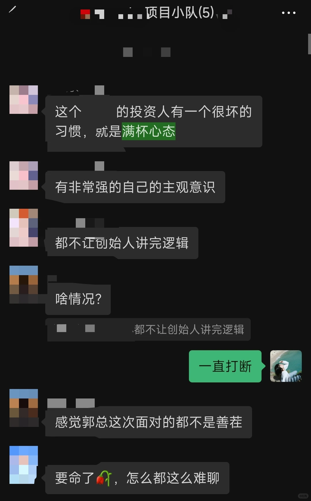 如何打动投资人：融资沟通中的关键点