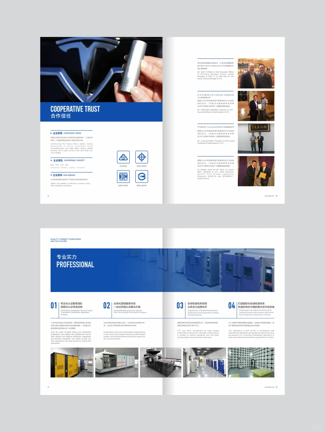 电池检测企业画册设计丨高端大气的视觉体验