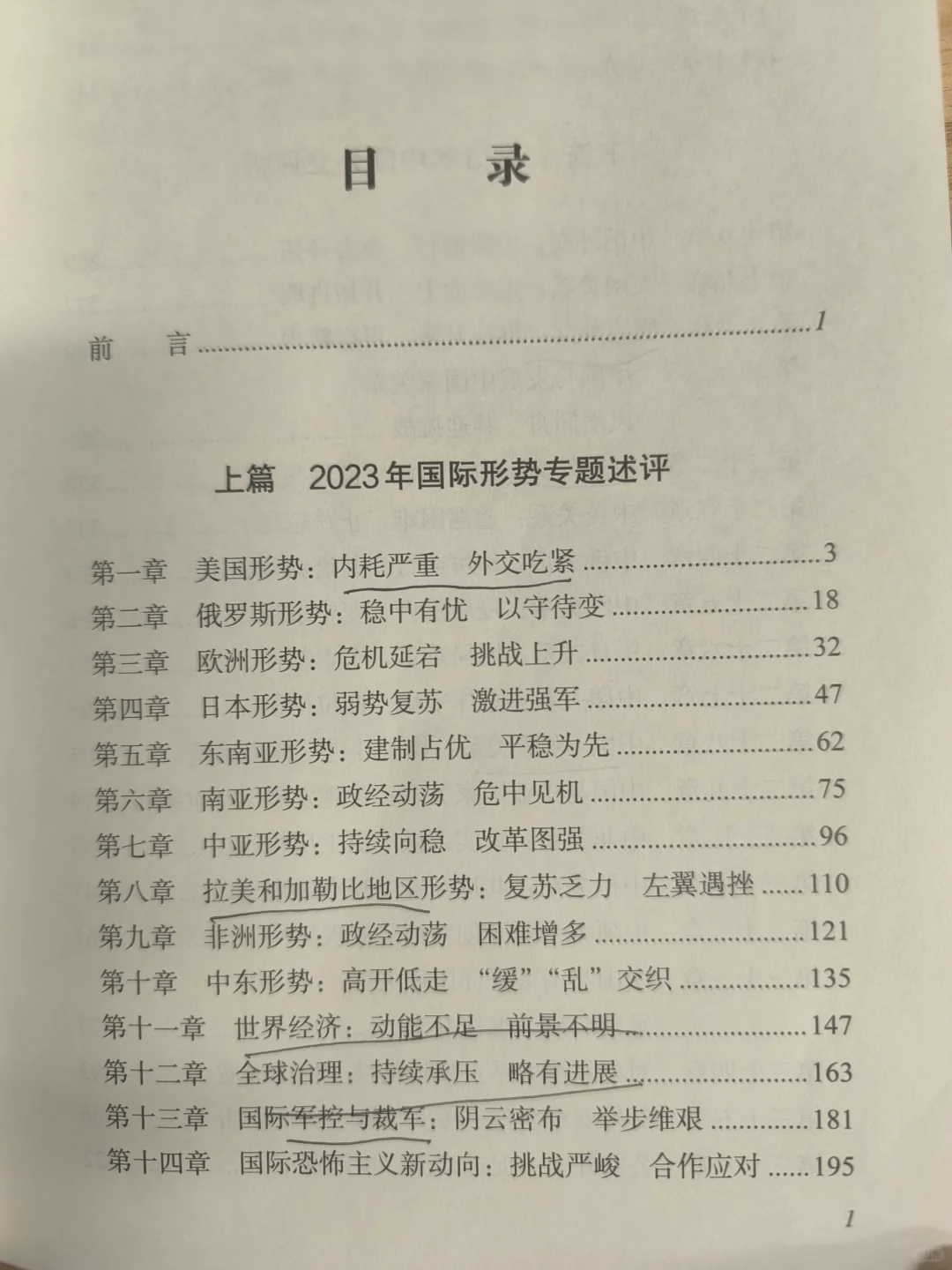 复旦图书馆借书?本057|国际形势与外交