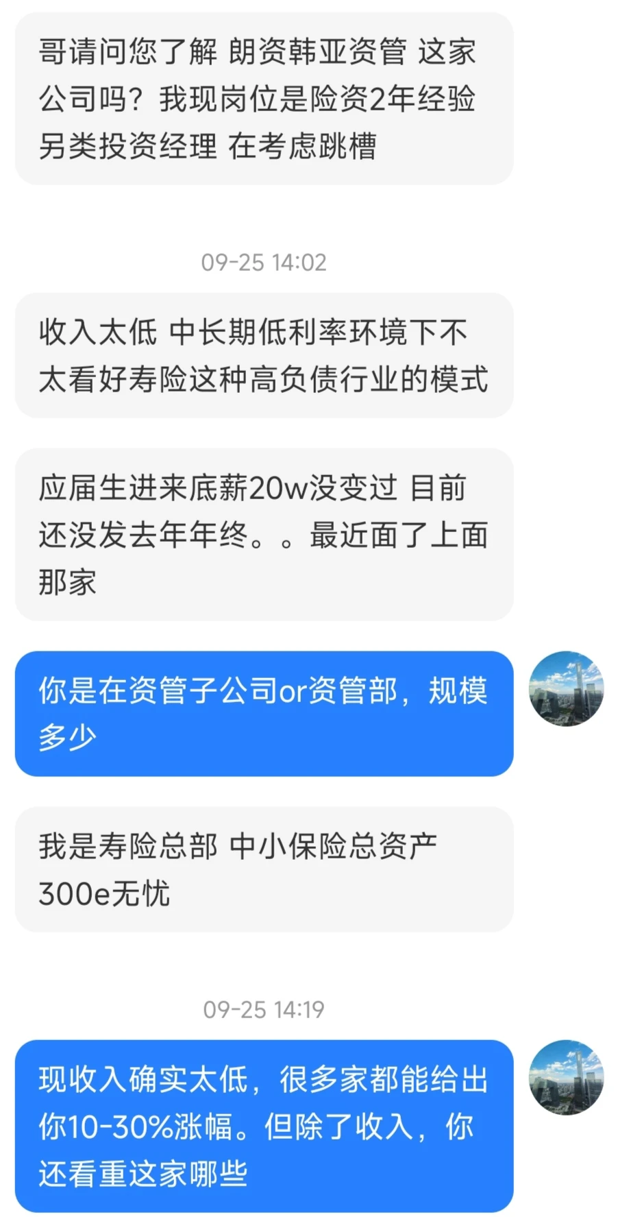 险资求职是蓝海，另类是好赛道，别迷信外资