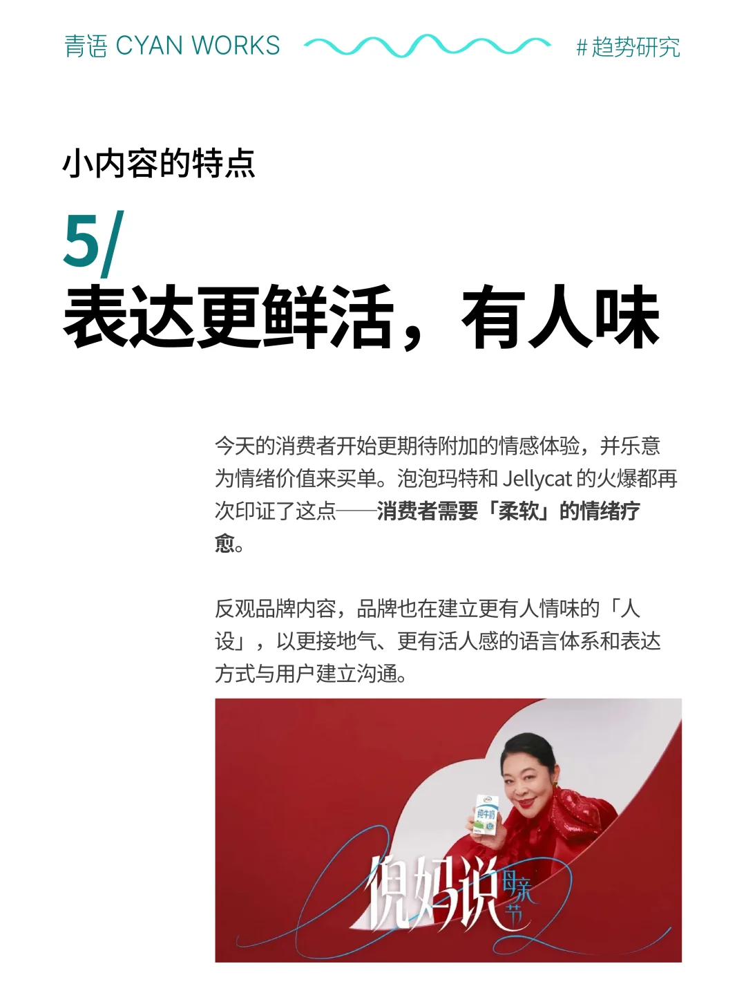 2025小内容趋势报告 | 碎片媒介的新起点