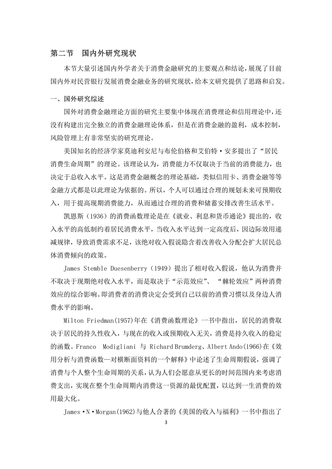 导师说金融学论文初稿就应该借鉴一下?