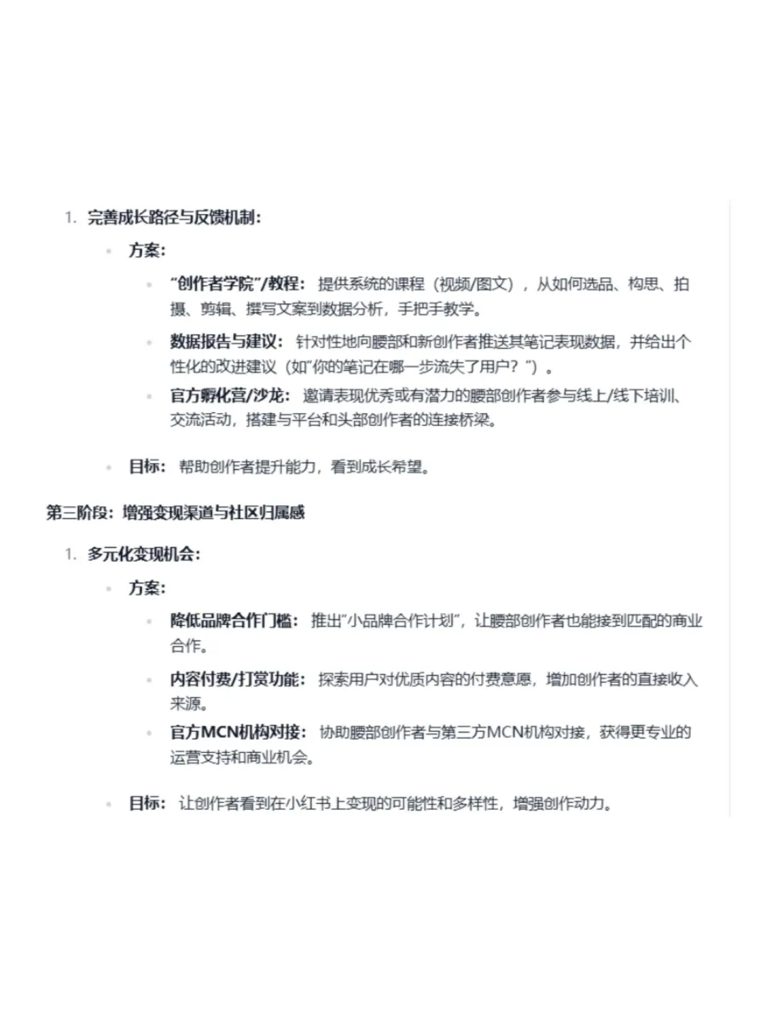 创作者流失严重，如何分析内容生态变化