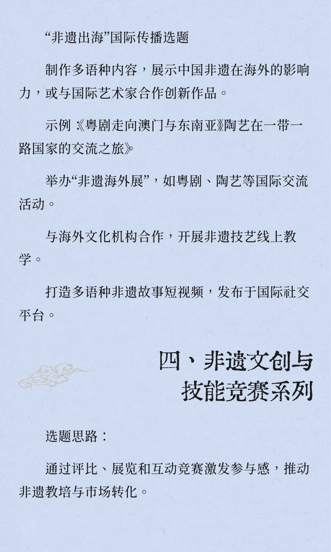 非遗传承人打造IP（容易受到关注选题参考）