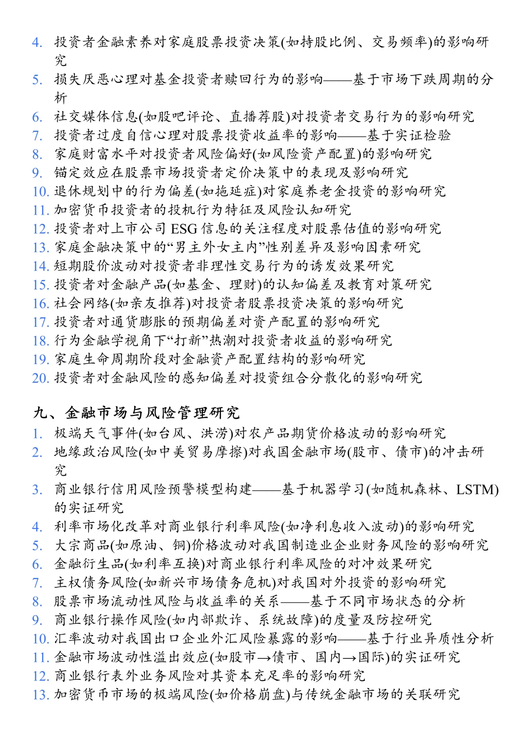 拜托??金融学的宝子一定要刷到啊❗️