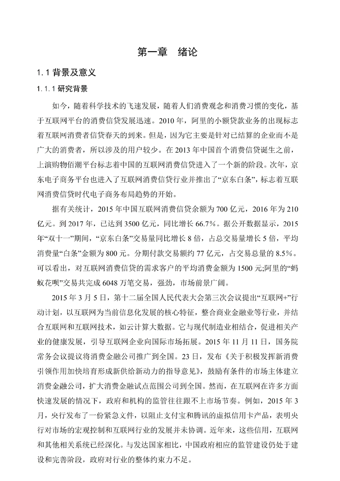 这才是导师夸爆了的金融学毕业论文啊！！！