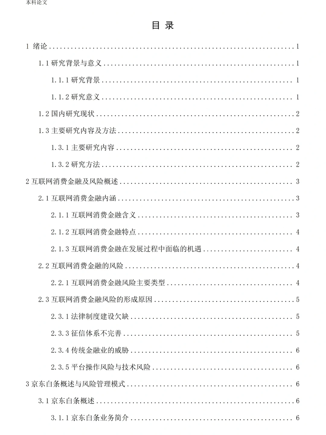 导师：金融学毕业论文不会写，会不会抄！！