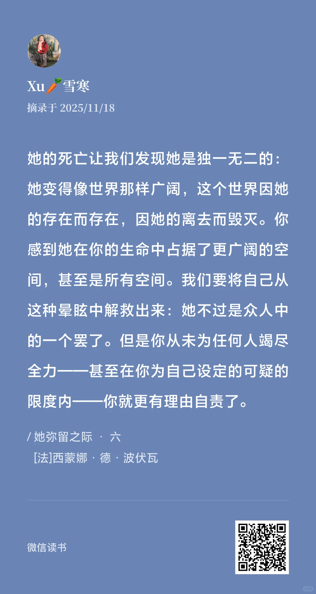 敏感脆弱才是完整的肉身