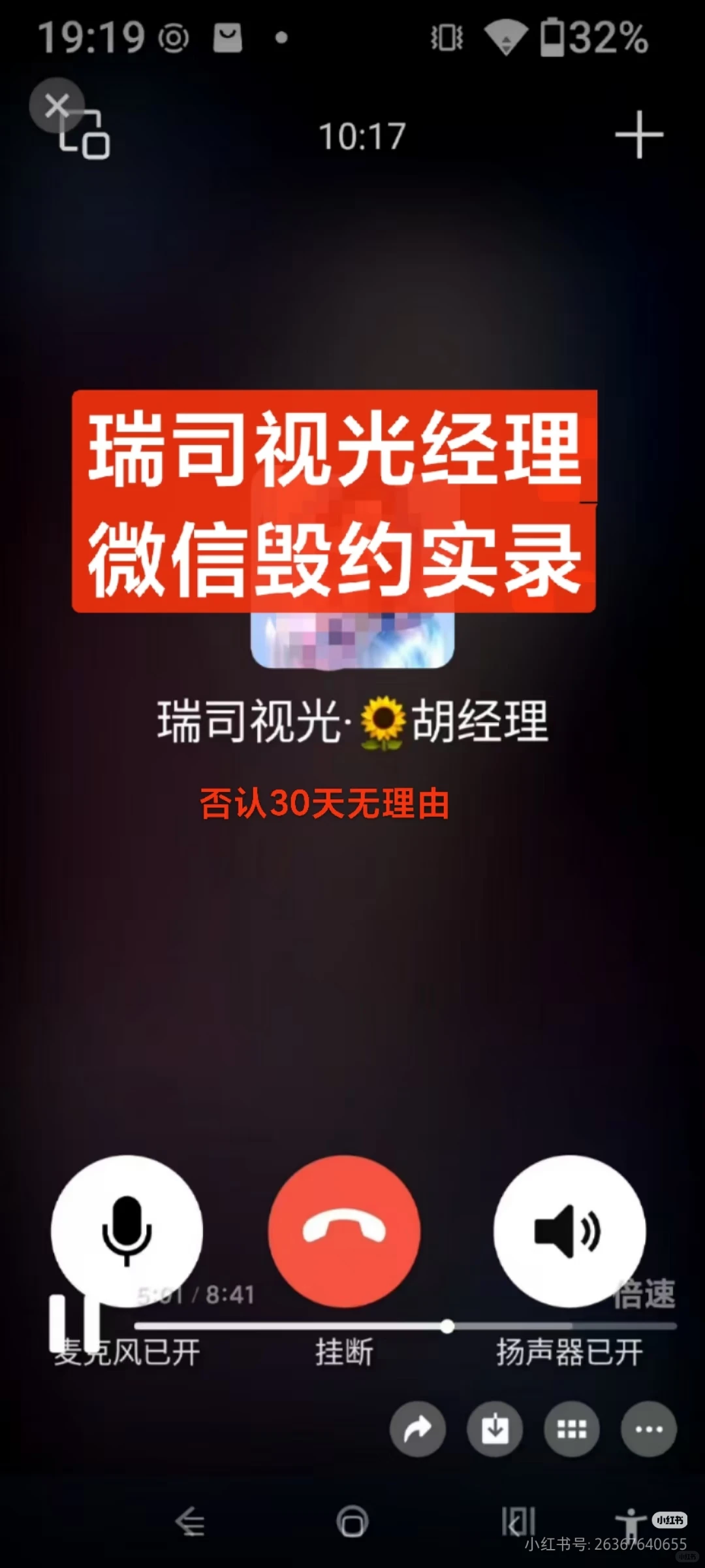 坑娃眼镜还威胁家长？瑞司视光