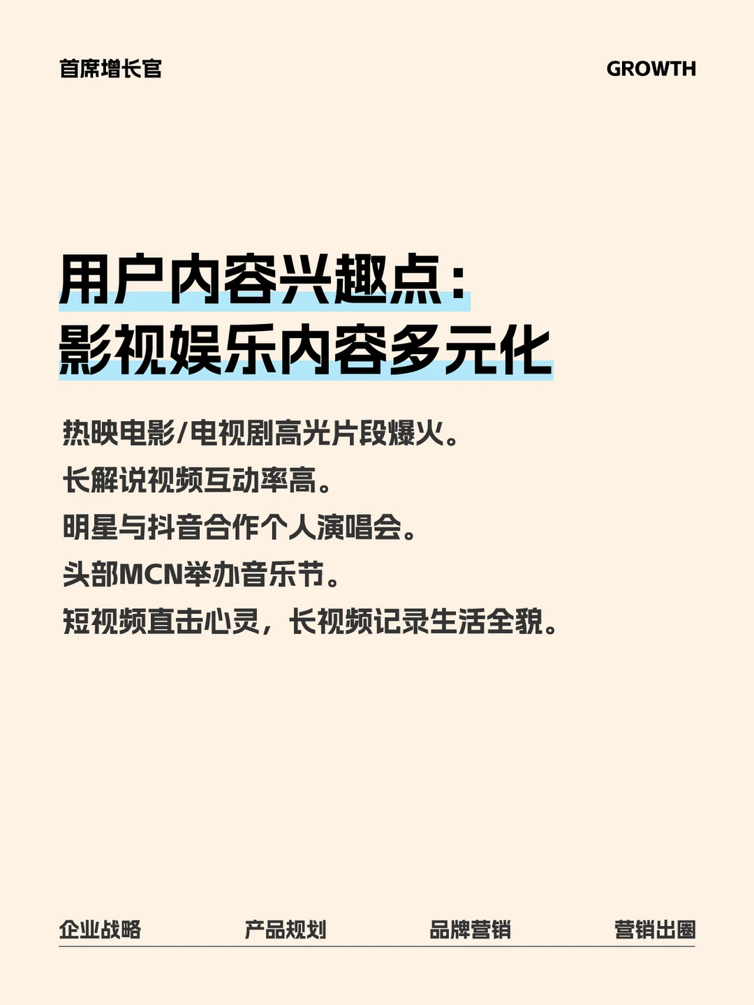 ?电商内容生态新趋势?深度解析