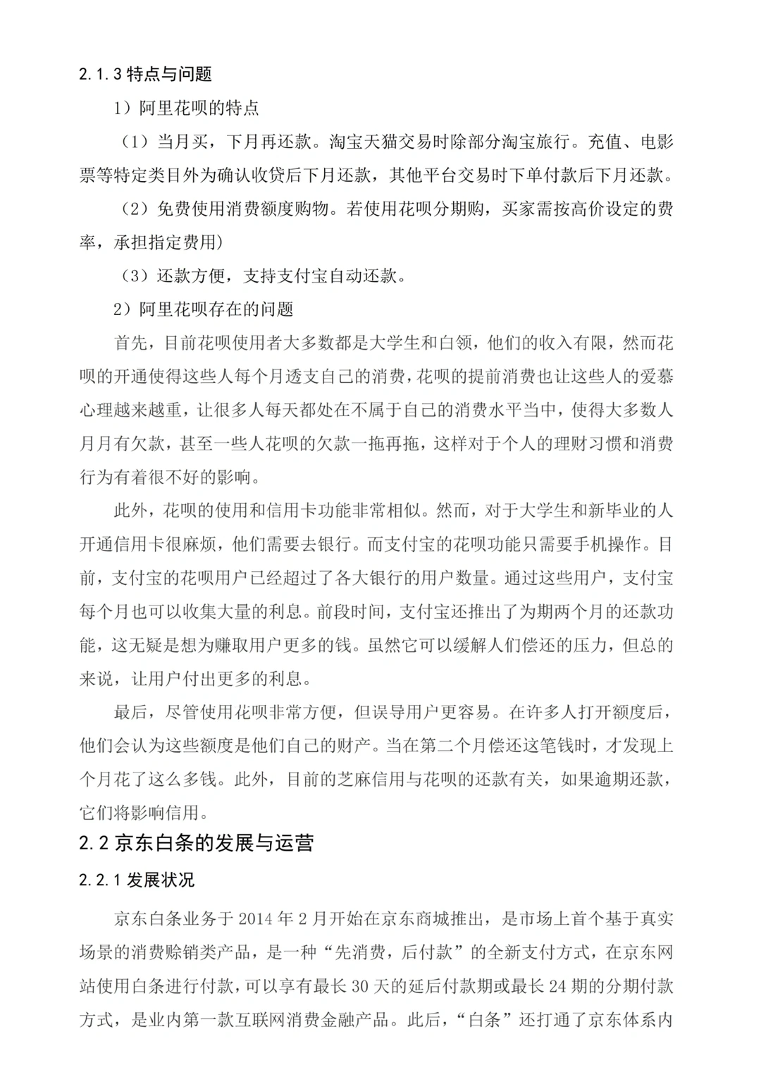 这才是导师夸爆了的金融学毕业论文啊！！！