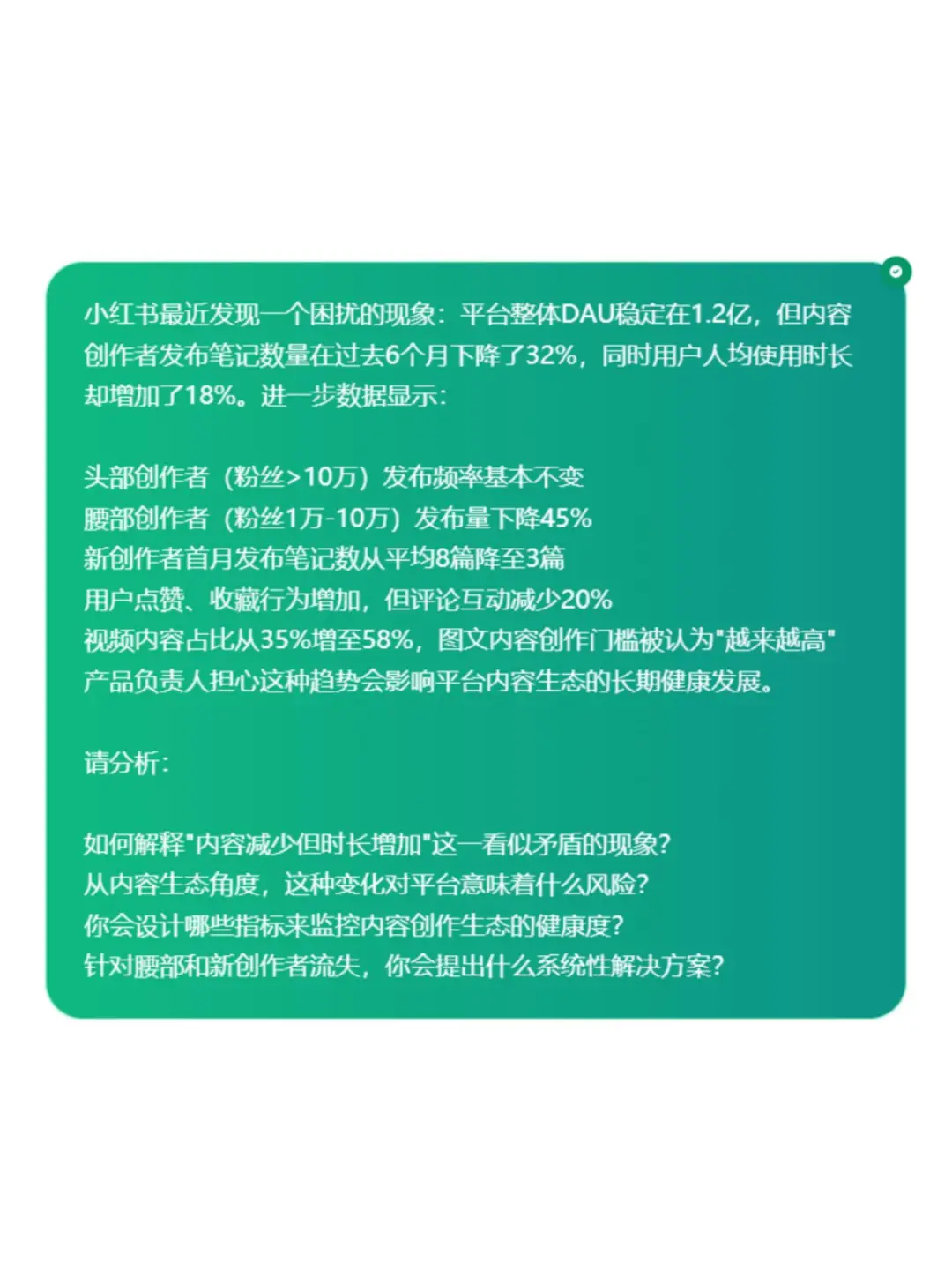创作者流失严重，如何分析内容生态变化