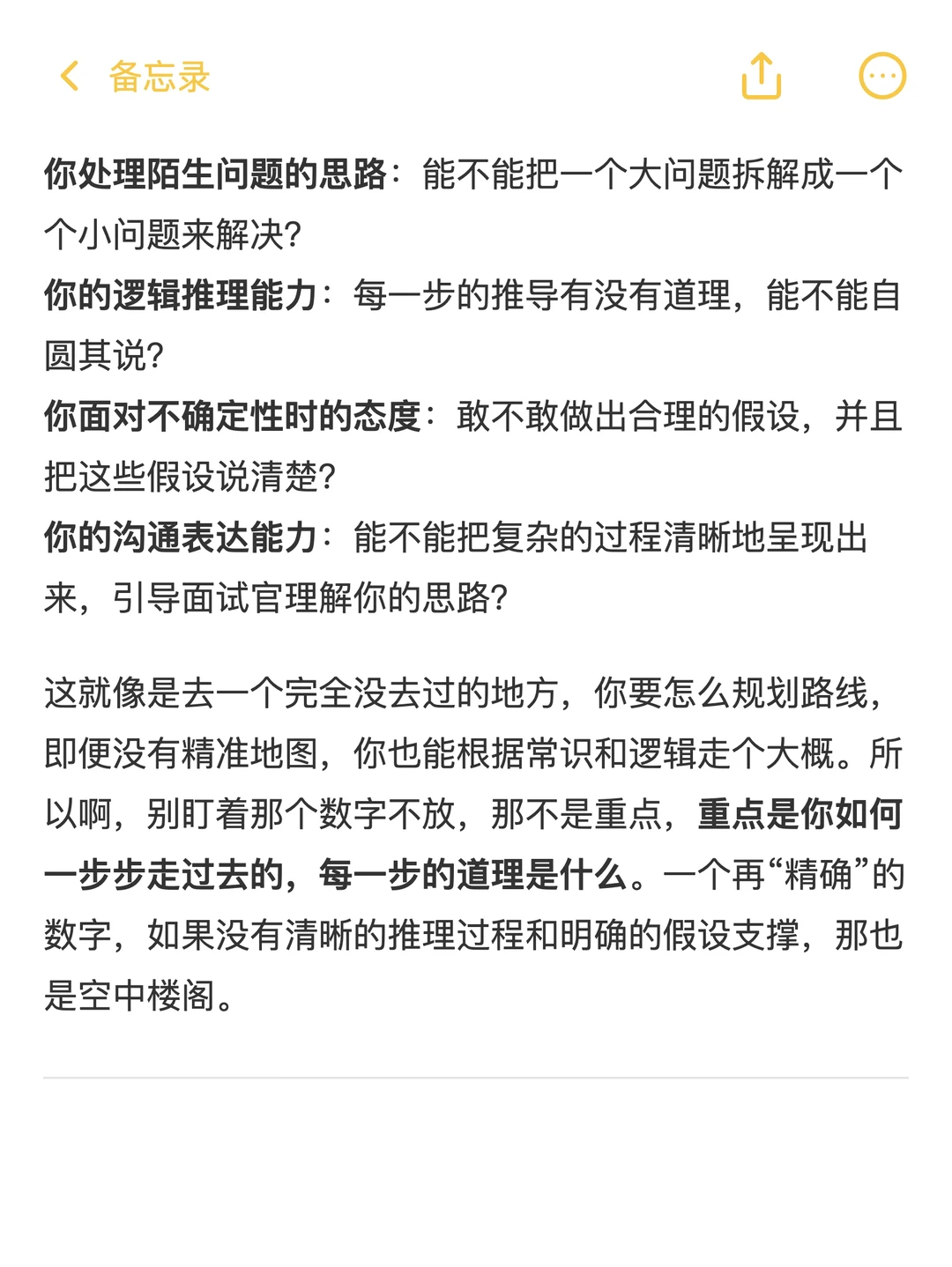 面试官问：请你估算某城市奶茶店的市场规模