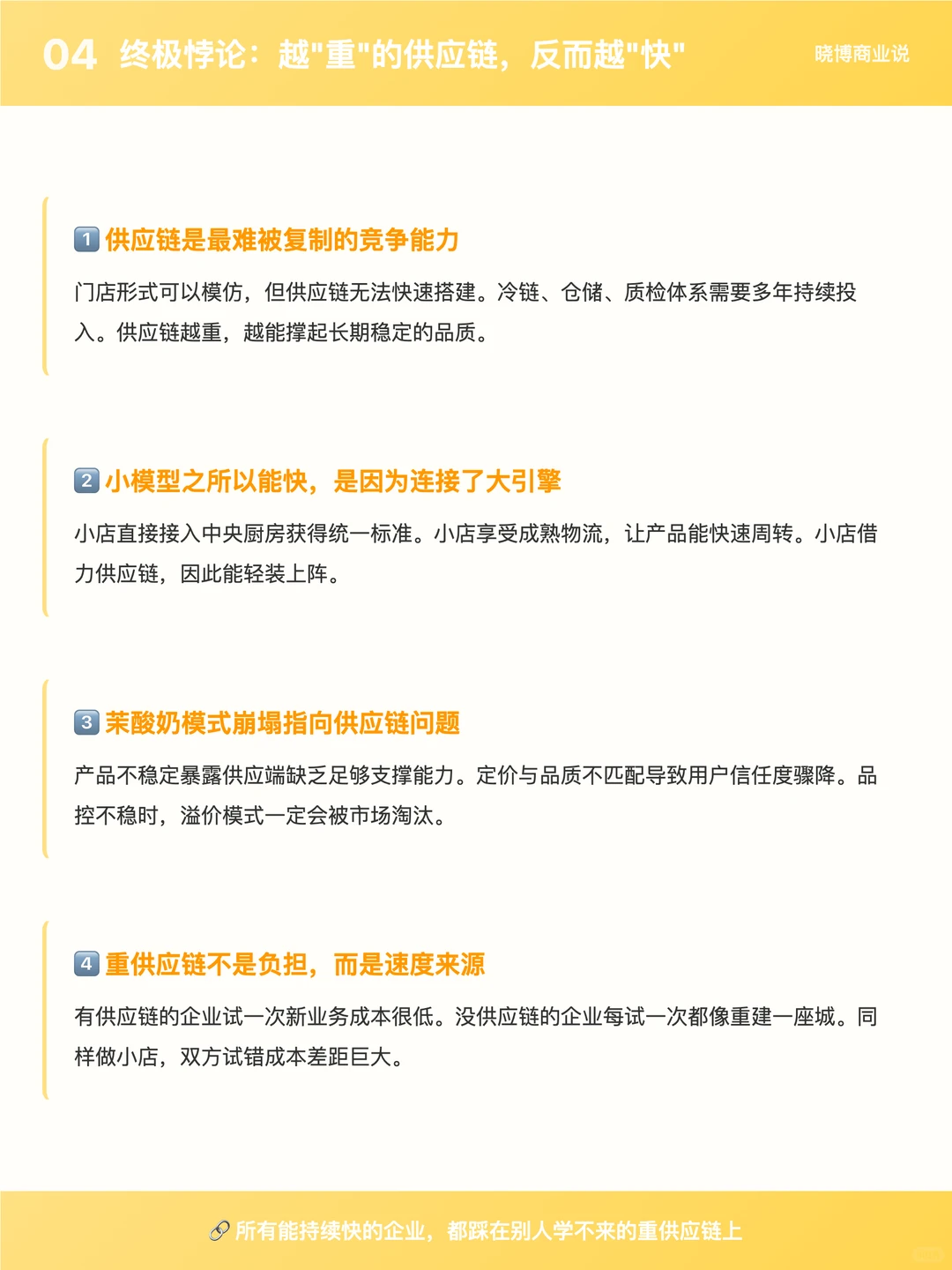 行业纵深｜从“大餐饮”到“快模型”