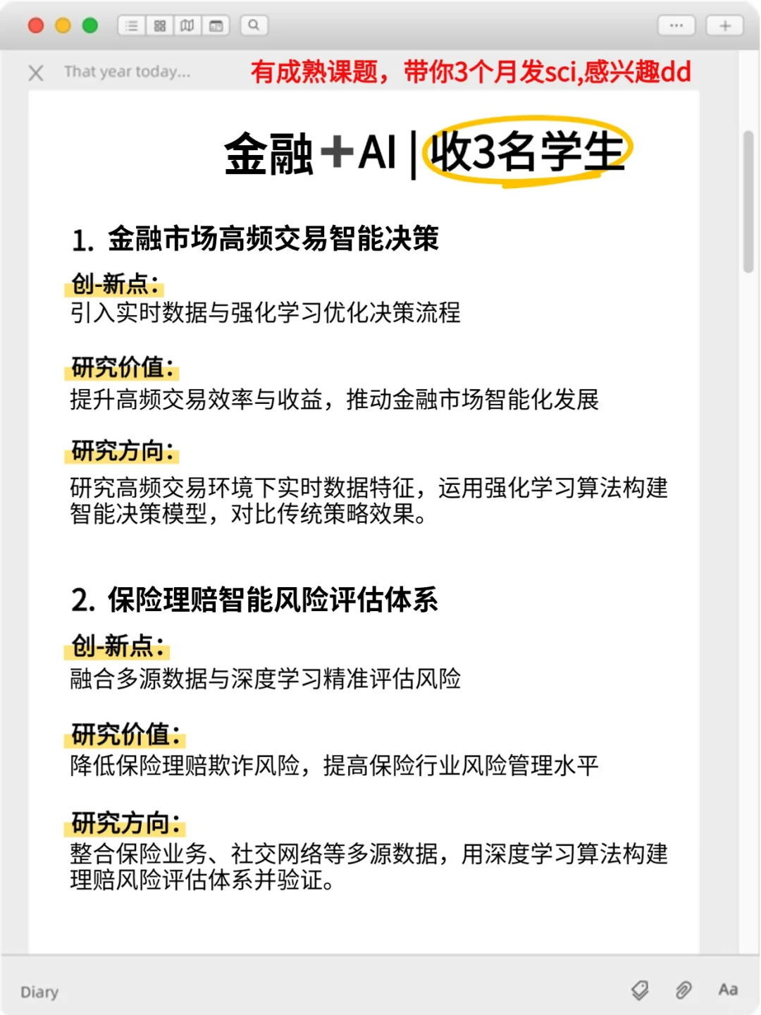 明显感觉到金融的新风口要来啦?