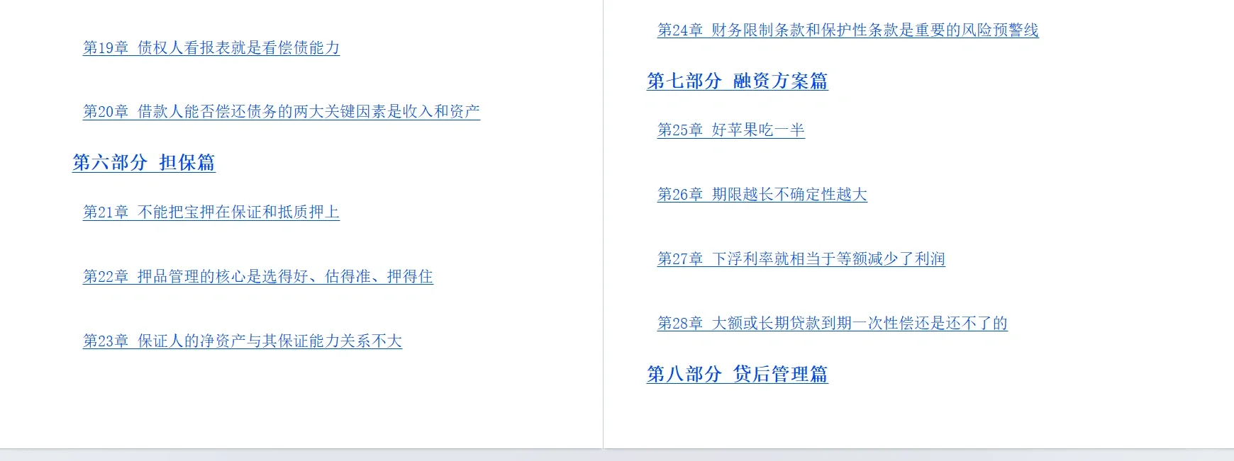 投融|国企平台公司投融资部门怎么样?