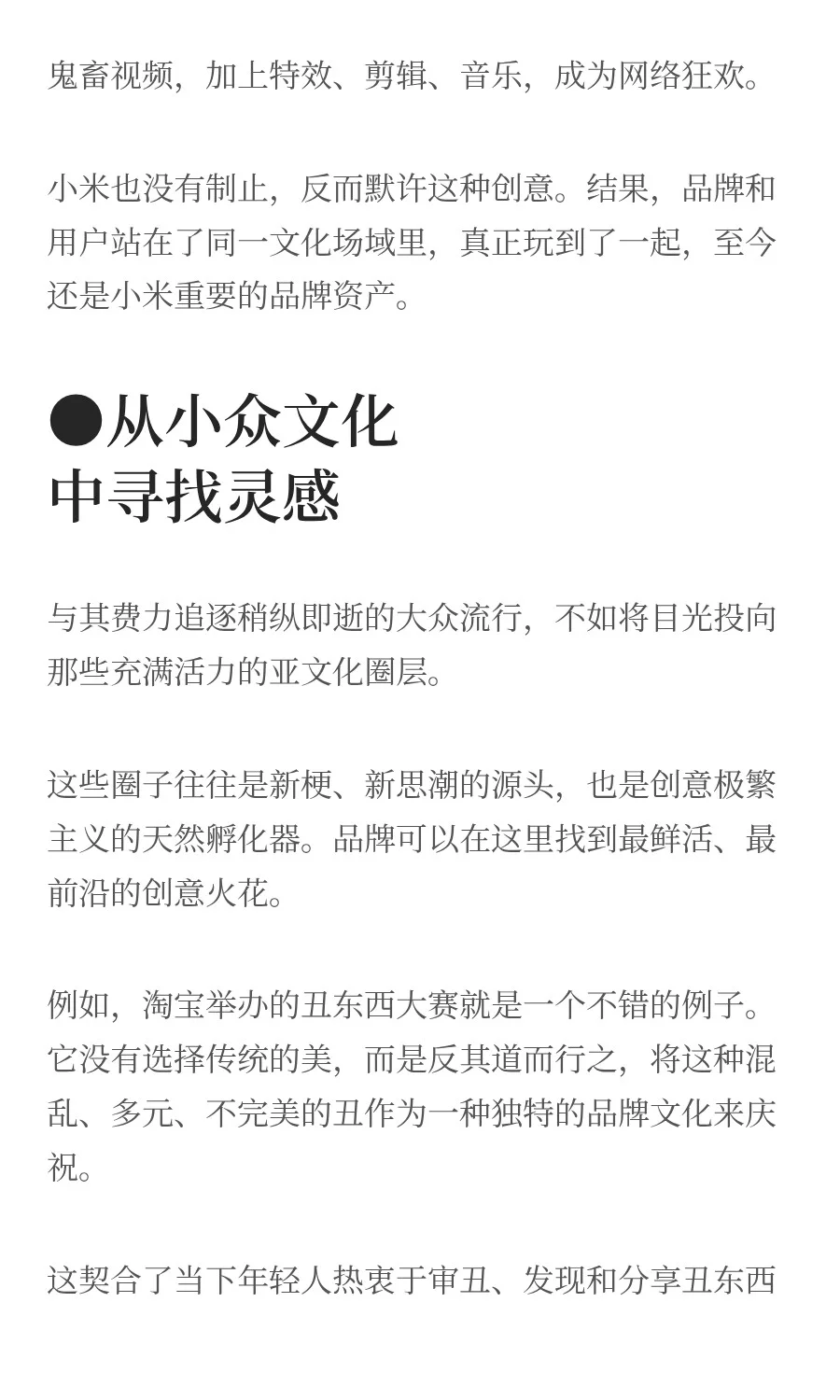 YouTube 发布内容创作新趋势：创意极繁主义